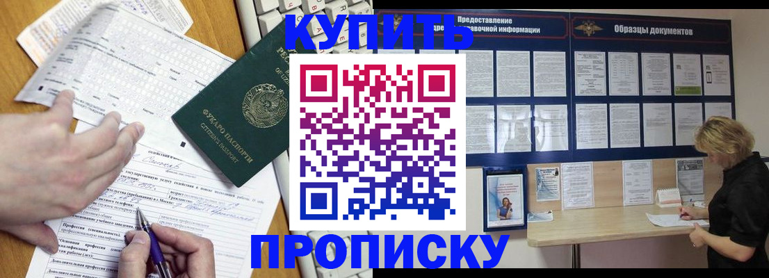 прописка для кредита в Сарове